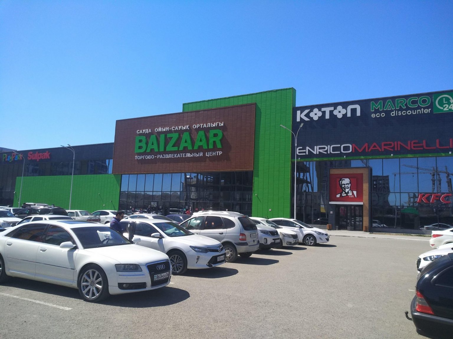 Байзар Атырау супермаркет