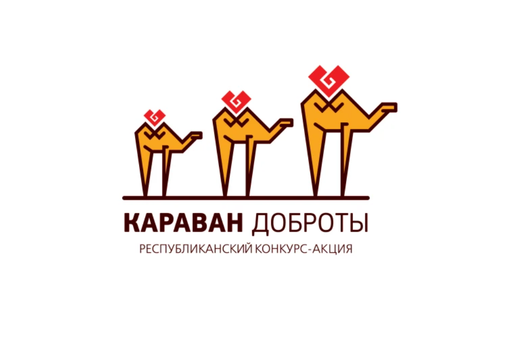 Караван доброты 2022. Караван лого. Караван добра картинки. Caravan логотип.