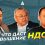 Налоговая реформа правительства: что нужно знать жителям?