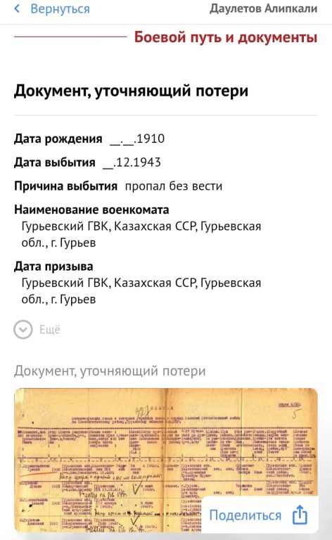 img 20250406 wa0064