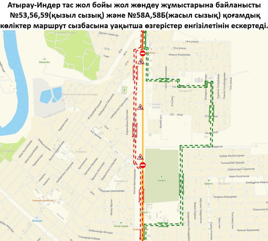 inderskaya rekonstrukcziya vozobnovlena