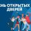 В Атырау пройдет «День открытых дверей»